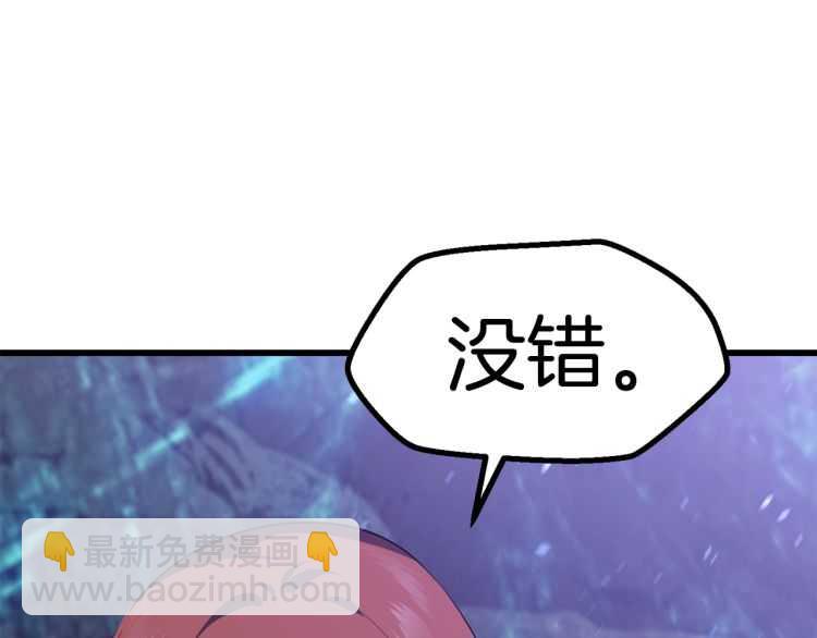 🍵拔剑九亿次 第65话 她可以飞的更高 第15页