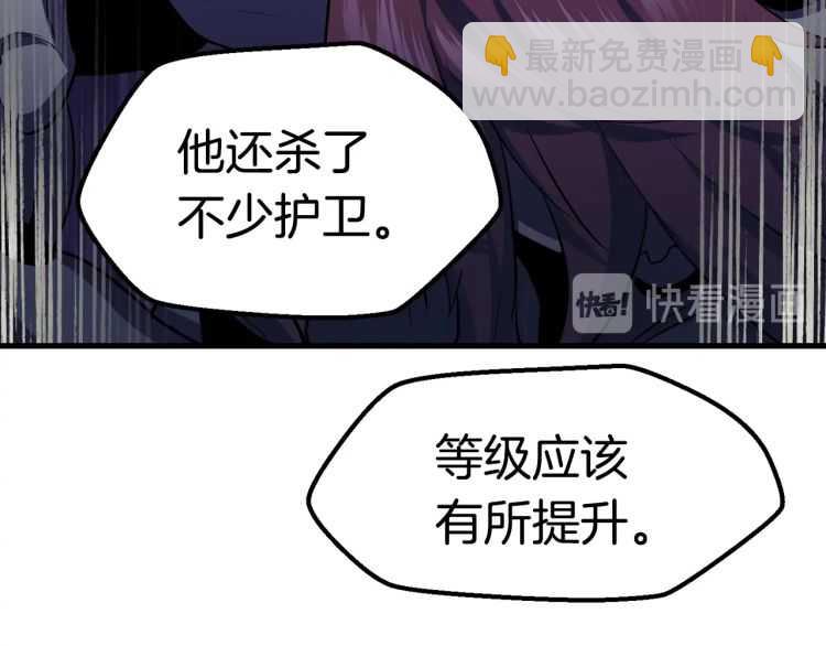 🍵拔剑九亿次 第65话 她可以飞的更高 第21页