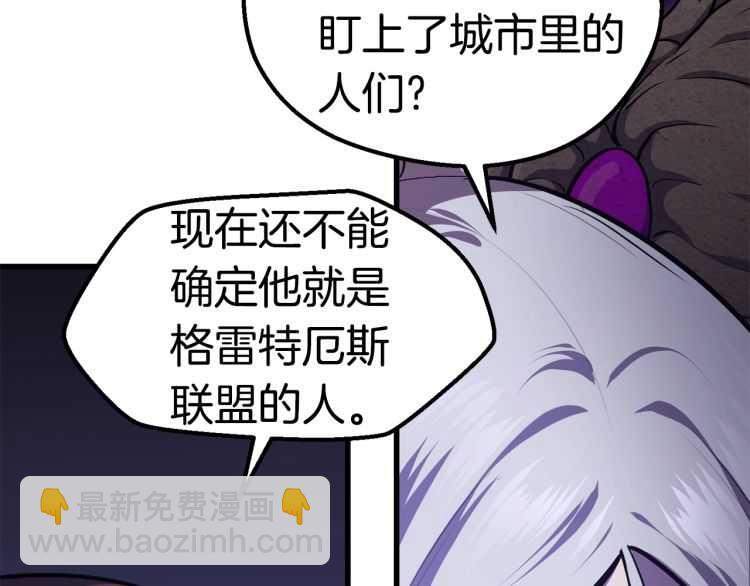 🍵拔剑九亿次 第65话 她可以飞的更高 第24页
