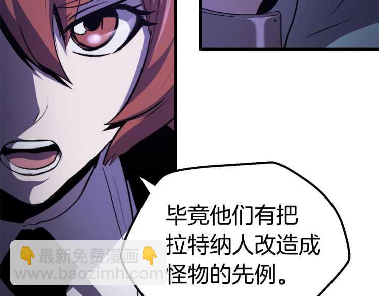 🍵拔剑九亿次 第65话 她可以飞的更高 第26页