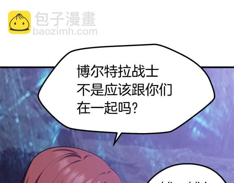 🍵拔剑九亿次 第65话 她可以飞的更高 第28页