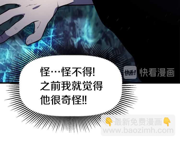 🍵拔剑九亿次 第65话 她可以飞的更高 第3页