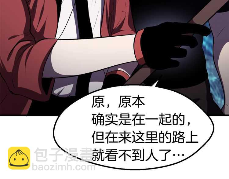 🍵拔剑九亿次 第65话 她可以飞的更高 第30页