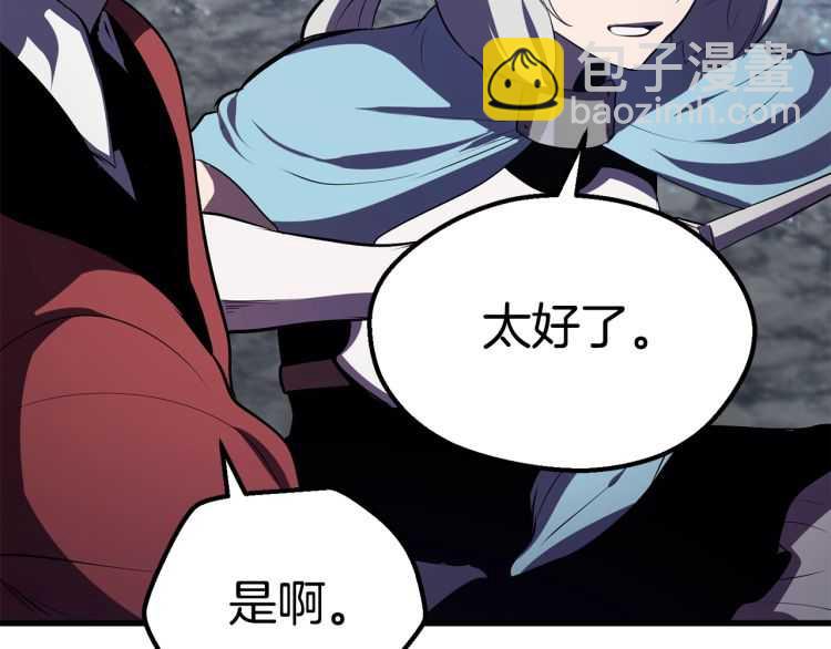 🍵拔剑九亿次 第65话 她可以飞的更高 第33页