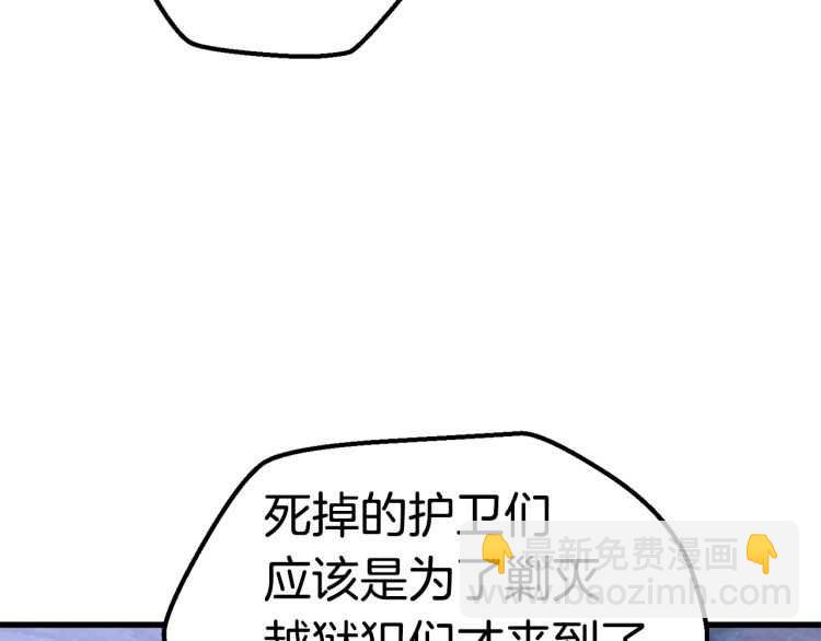 🍵拔剑九亿次 第65话 她可以飞的更高 第34页