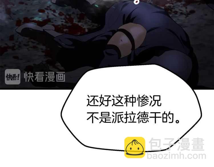 🍵拔剑九亿次 第65话 她可以飞的更高 第37页