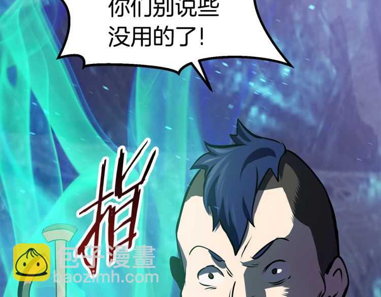 🍵拔剑九亿次 第65话 她可以飞的更高 第39页