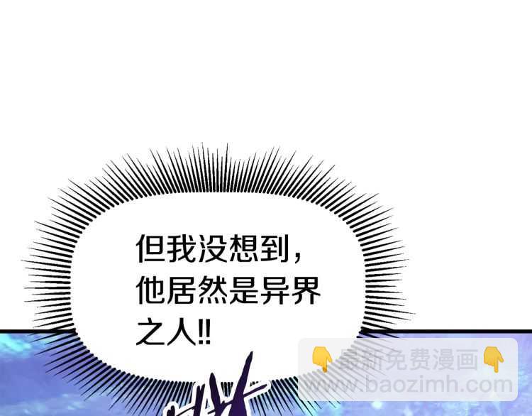🍵拔剑九亿次 第65话 她可以飞的更高 第4页