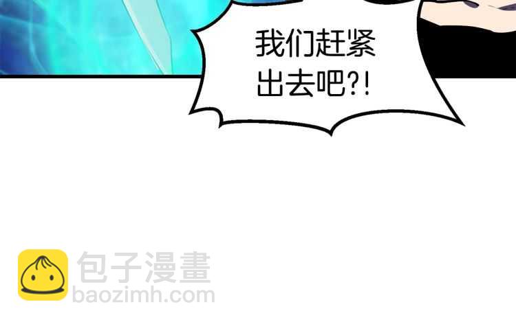 🍵拔剑九亿次 第65话 她可以飞的更高 第41页
