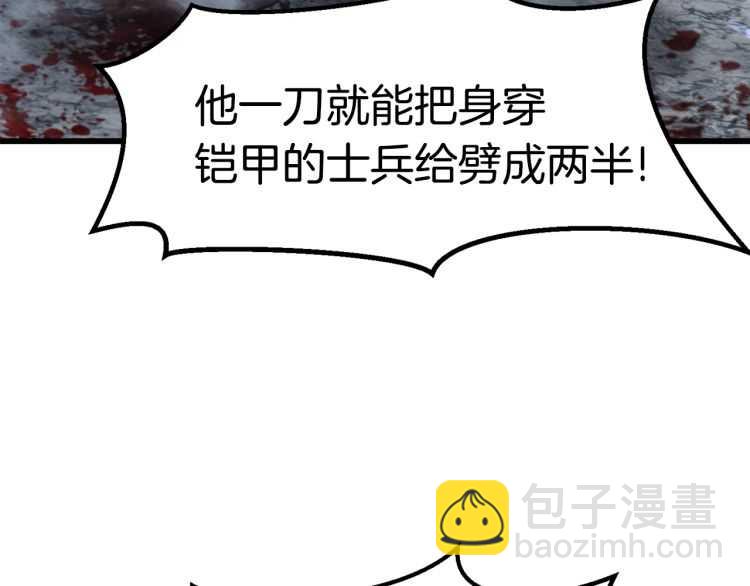 🍵拔剑九亿次 第65话 她可以飞的更高 第45页