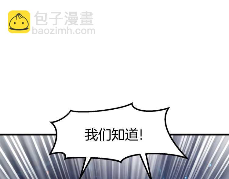 🍵拔剑九亿次 第65话 她可以飞的更高 第50页