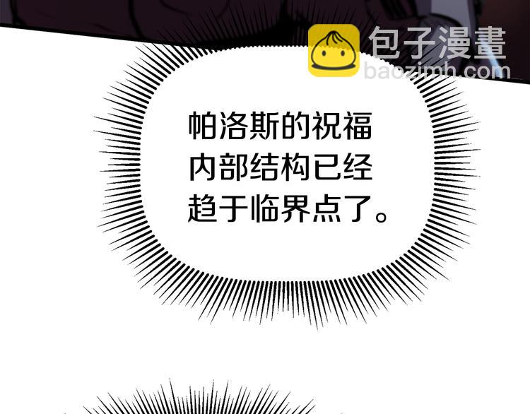 🍵拔剑九亿次 第67话 结局的走向 第11页