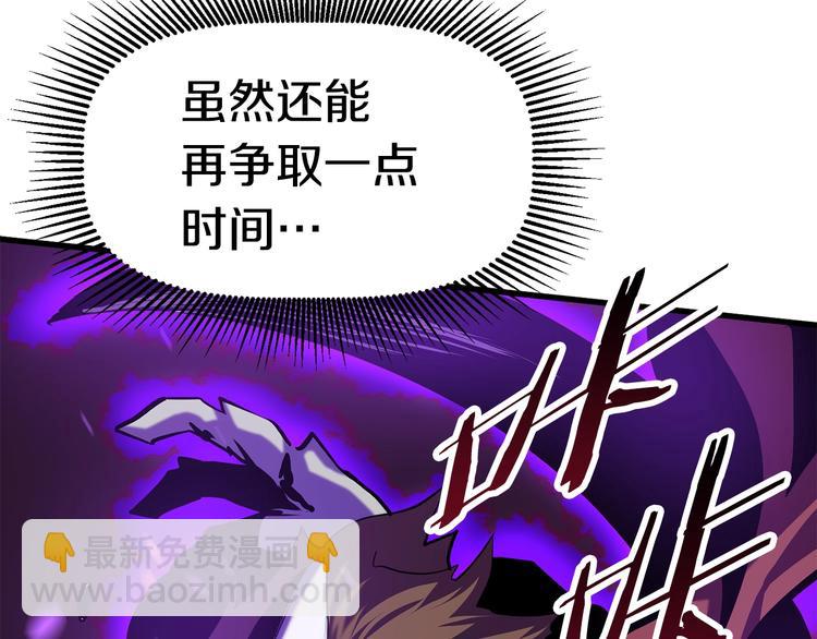 🍵拔剑九亿次 第67话 结局的走向 第12页