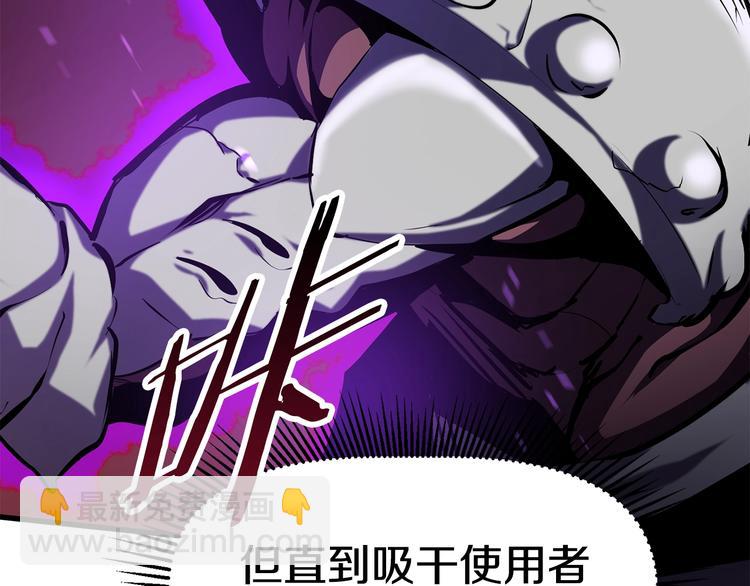 🍵拔剑九亿次 第67话 结局的走向 第14页