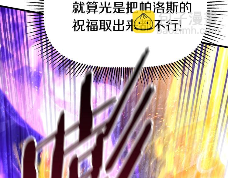 🍵拔剑九亿次 第67话 结局的走向 第16页