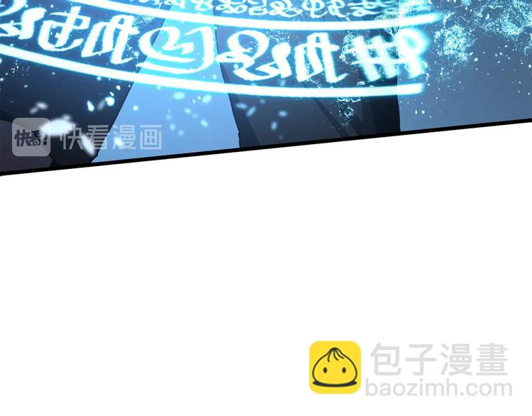 🍵拔剑九亿次 第67话 结局的走向 第24页
