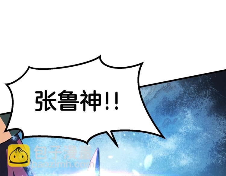 🍵拔剑九亿次 第67话 结局的走向 第30页