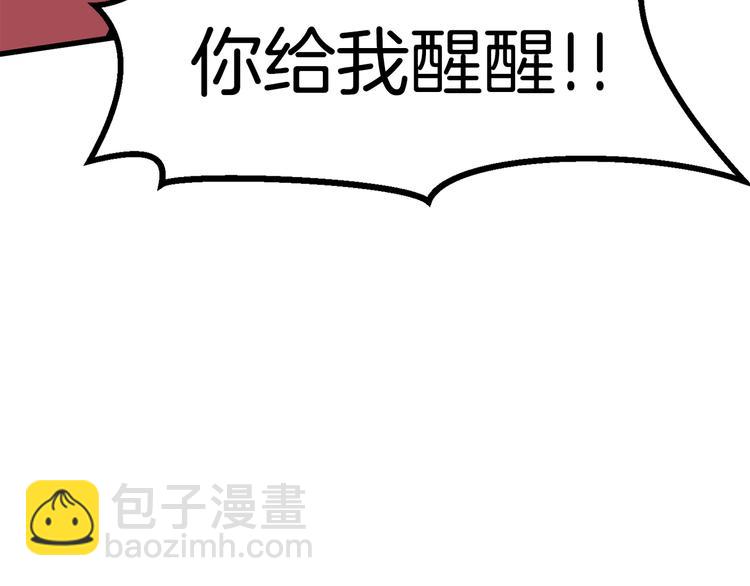 🍵拔剑九亿次 第67话 结局的走向 第33页