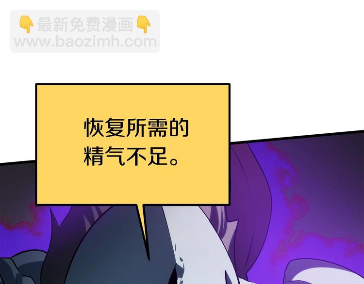 🍵拔剑九亿次 第67话 结局的走向 第34页