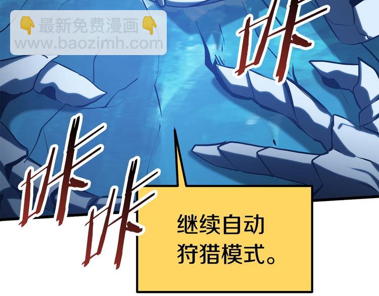 🍵拔剑九亿次 第67话 结局的走向 第36页