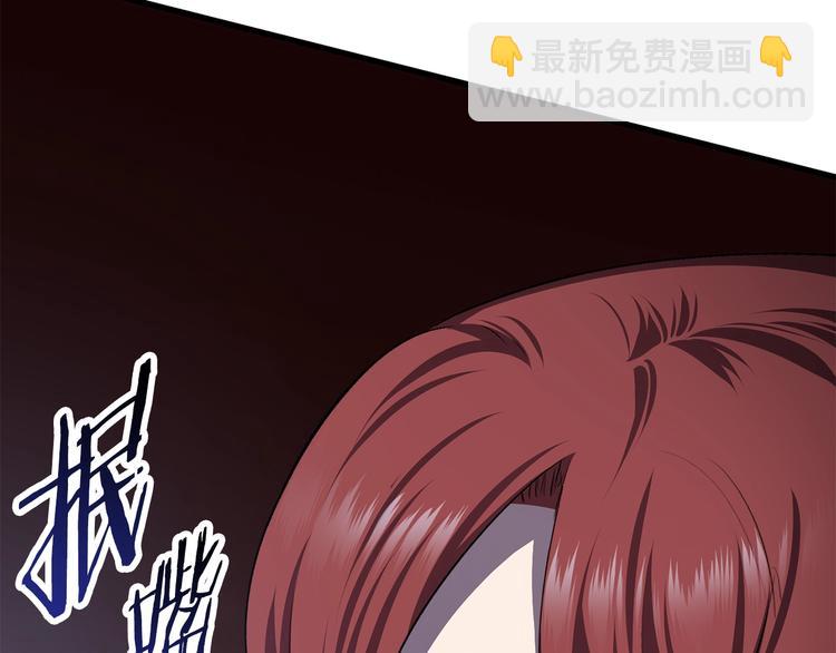 🍵拔剑九亿次 第67话 结局的走向 第38页
