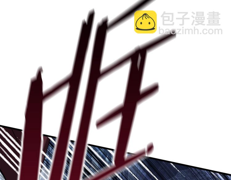 🍵拔剑九亿次 第67话 结局的走向 第4页