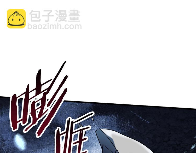 🍵拔剑九亿次 第67话 结局的走向 第8页