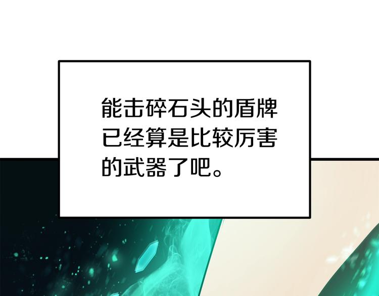 🍵拔剑九亿次 第69话 生死 第1页