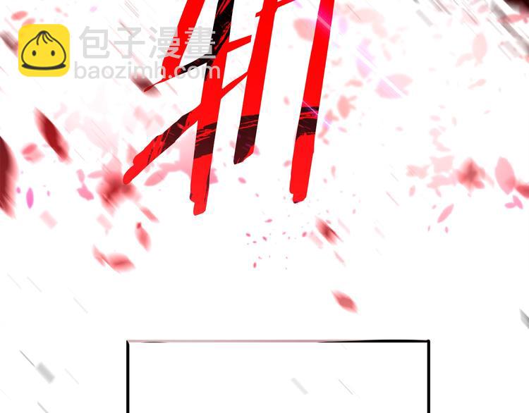 🍵拔剑九亿次 第69话 生死 第15页