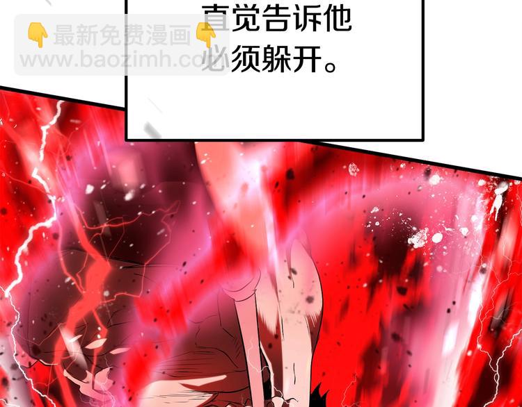 🍵拔剑九亿次 第69话 生死 第16页
