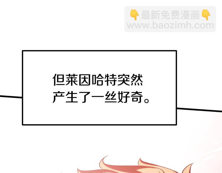 🍵拔剑九亿次 第69话 生死 第20页