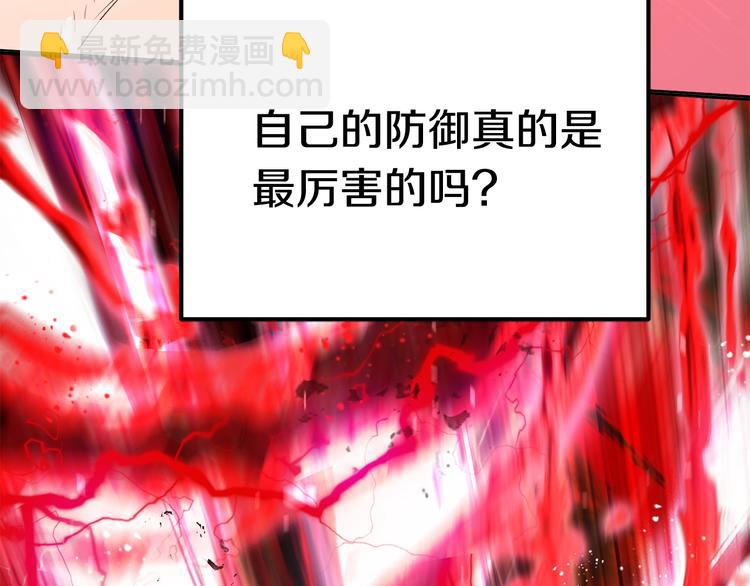🍵拔剑九亿次 第69话 生死 第23页