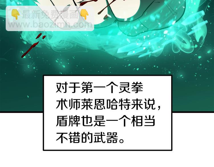 🍵拔剑九亿次 第69话 生死 第3页