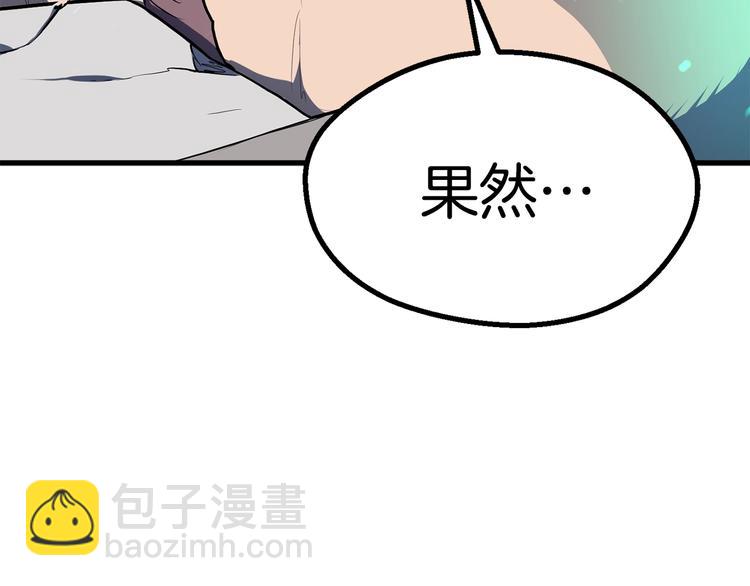 🍵拔剑九亿次 第69话 生死 第42页