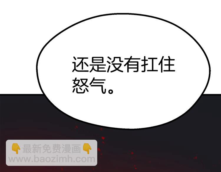 🍵拔剑九亿次 第69话 生死 第43页