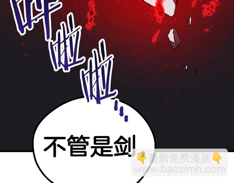 🍵拔剑九亿次 第69话 生死 第45页
