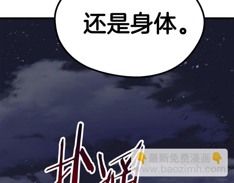 🍵拔剑九亿次 第69话 生死 第47页