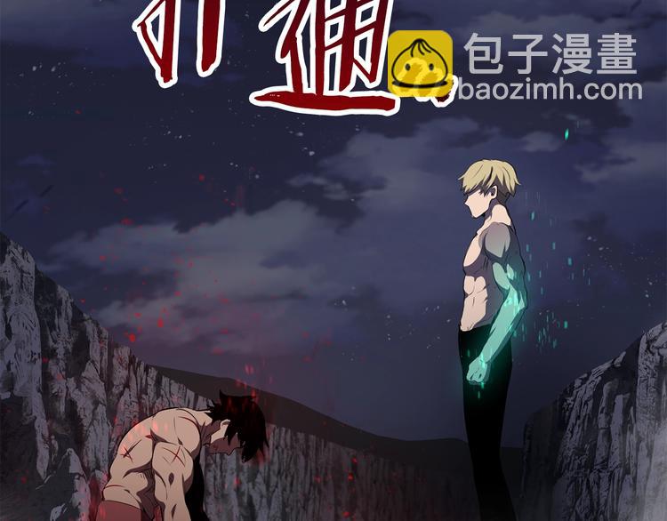 🍵拔剑九亿次 第69话 生死 第48页