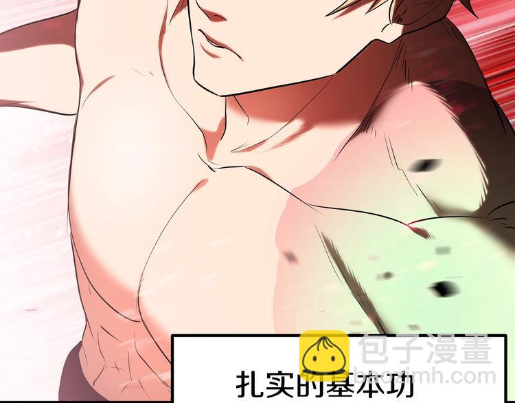 🍵拔剑九亿次 第69话 生死 第6页