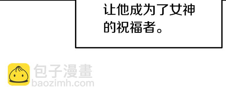 🍵拔剑九亿次 第69话 生死 第7页