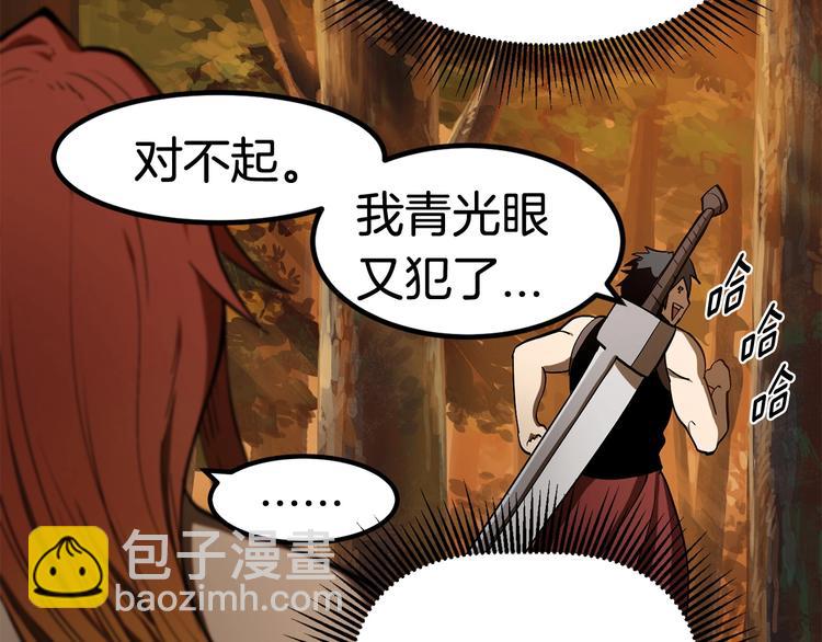🍵拔剑九亿次 第7话 男人的苦 第11页