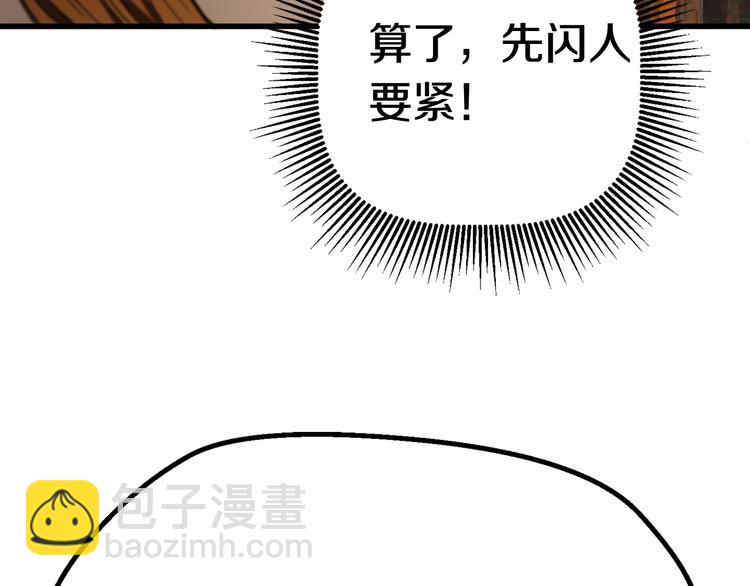 🍵拔剑九亿次 第7话 男人的苦 第12页