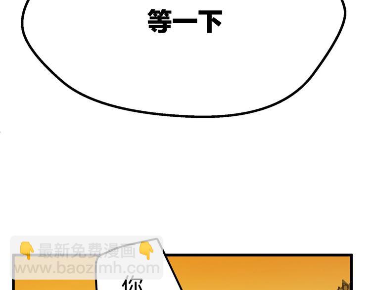 🍵拔剑九亿次 第7话 男人的苦 第13页