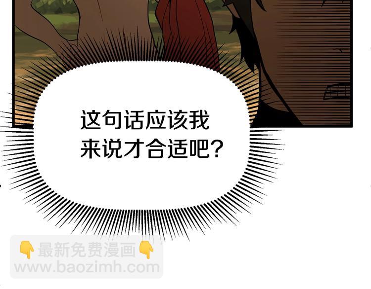 🍵拔剑九亿次 第7话 男人的苦 第15页