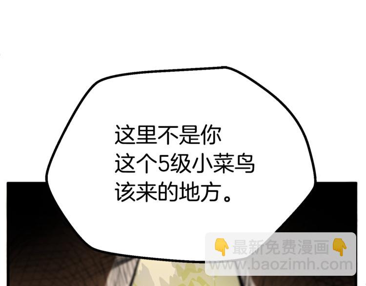 🍵拔剑九亿次 第7话 男人的苦 第17页