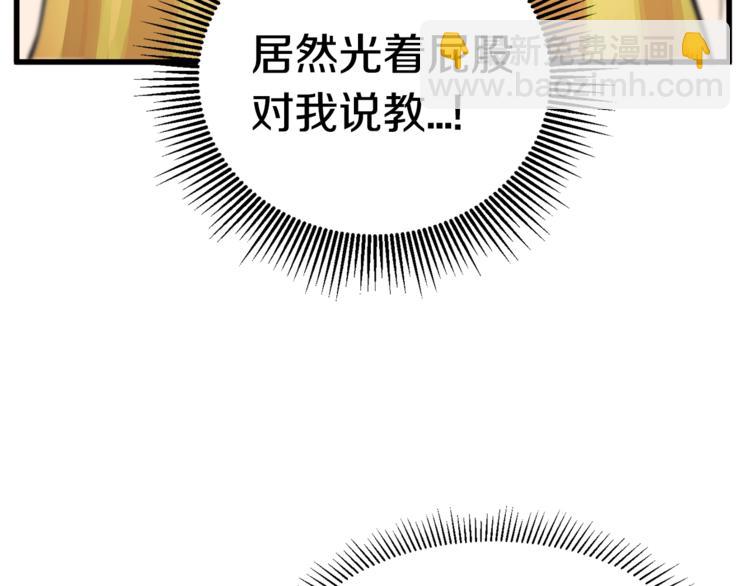 🍵拔剑九亿次 第7话 男人的苦 第19页