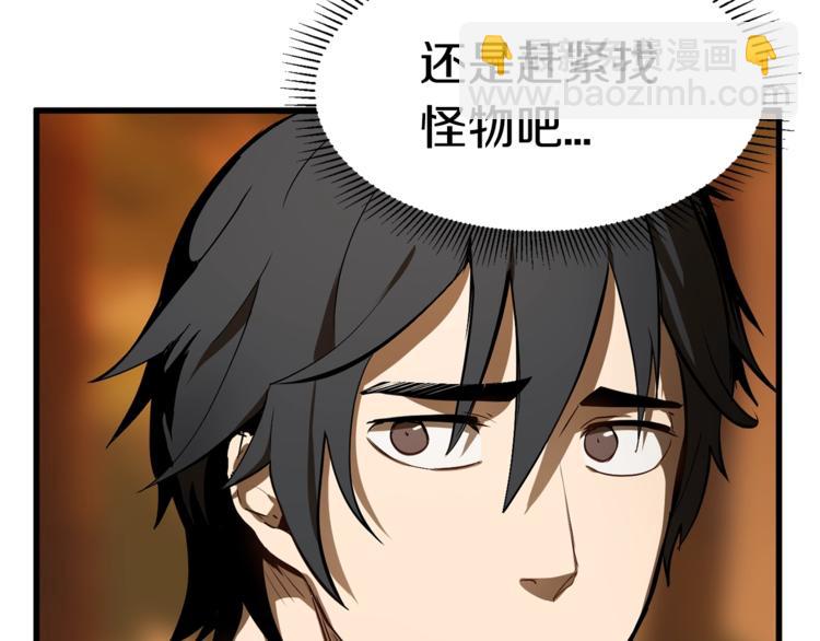 🍵拔剑九亿次 第7话 男人的苦 第20页