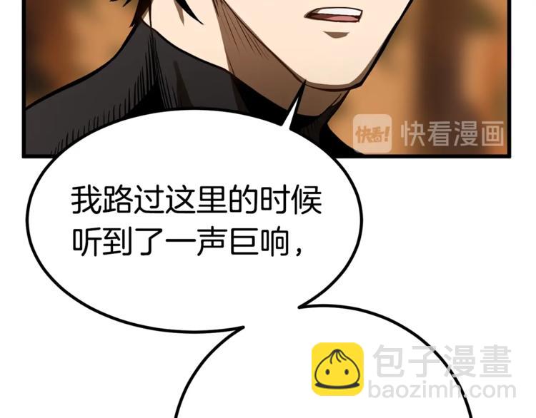 🍵拔剑九亿次 第7话 男人的苦 第21页