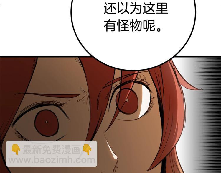 🍵拔剑九亿次 第7话 男人的苦 第22页