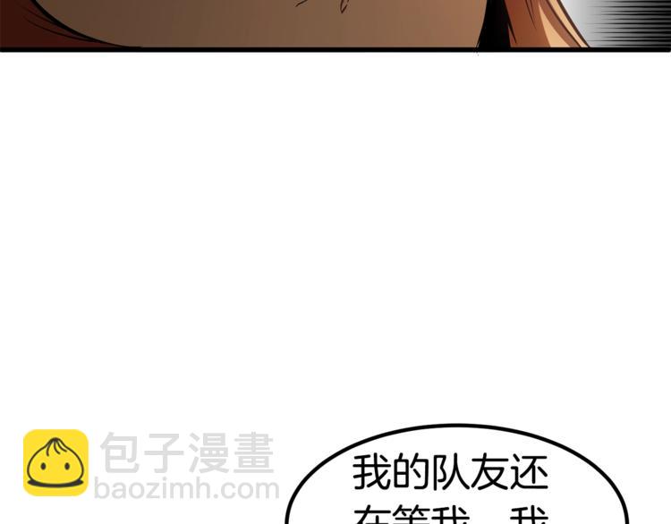 🍵拔剑九亿次 第7话 男人的苦 第23页